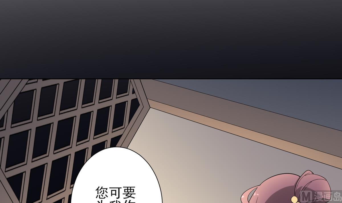 🍛倾城之上 第143话 你来勾引本王 第7页