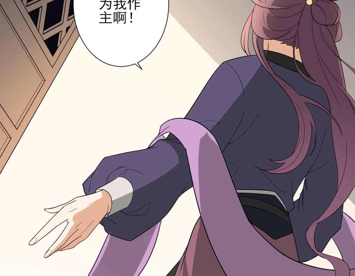 🍛倾城之上 第143话 你来勾引本王 第8页
