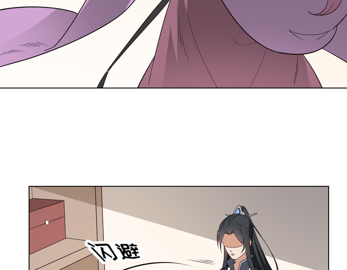 🍛倾城之上 第143话 你来勾引本王 第9页
