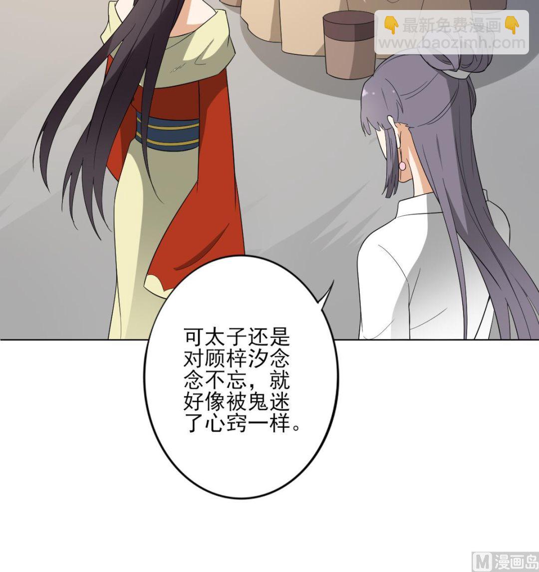 🍛倾城之上 第145话 让你倾家荡产 第10页