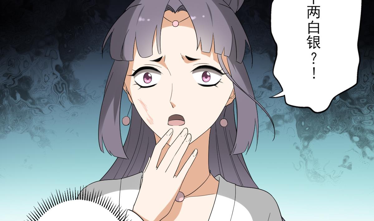 🍛倾城之上 第145话 让你倾家荡产 第23页