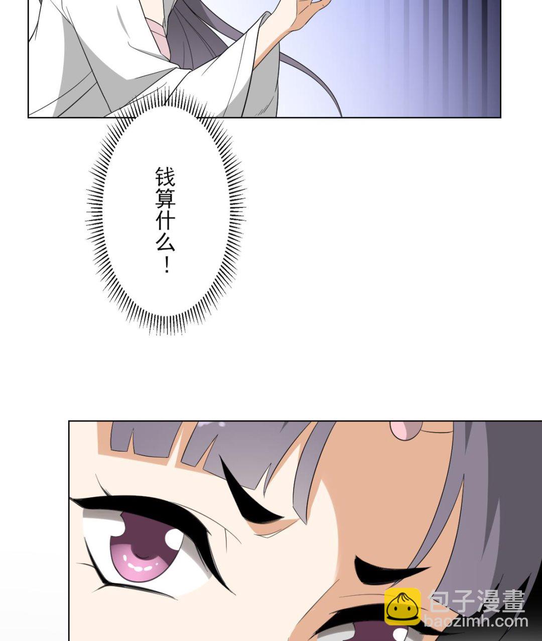 🍛倾城之上 第145话 让你倾家荡产 第29页