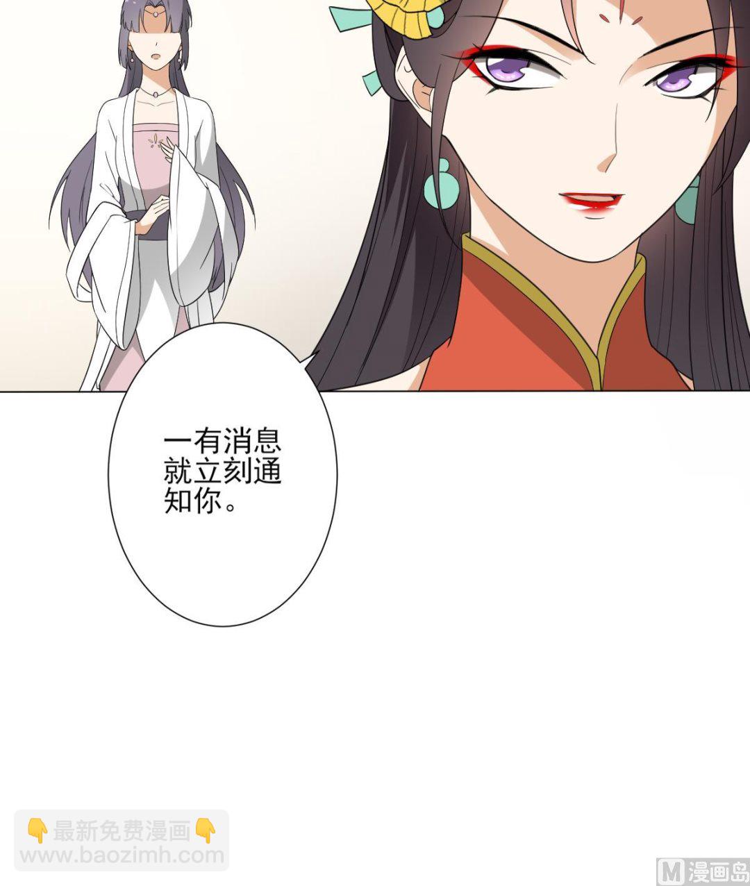 🍛倾城之上 第145话 让你倾家荡产 第31页