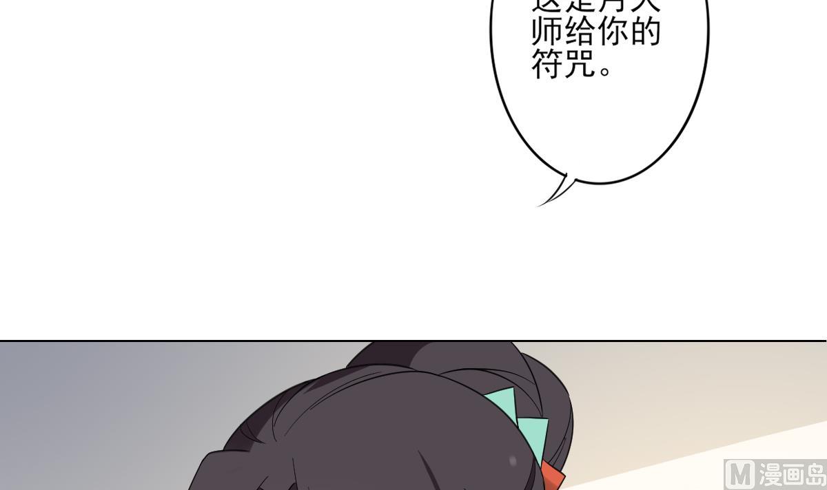 🍛倾城之上 第145话 让你倾家荡产 第34页
