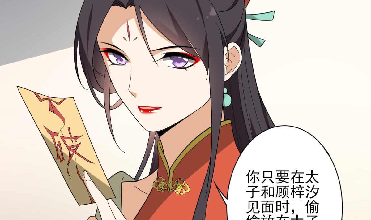 🍛倾城之上 第145话 让你倾家荡产 第35页