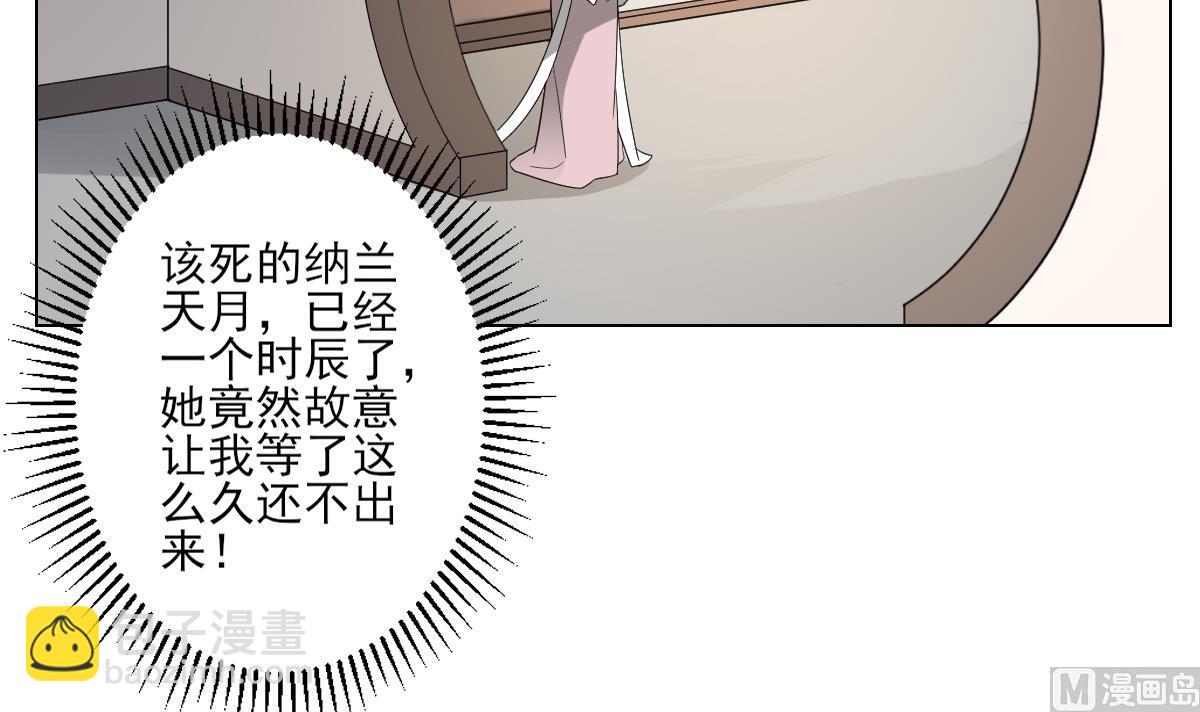 🍛倾城之上 第145话 让你倾家荡产 第4页
