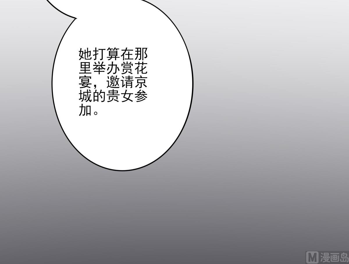 🍛倾城之上 第145话 让你倾家荡产 第43页