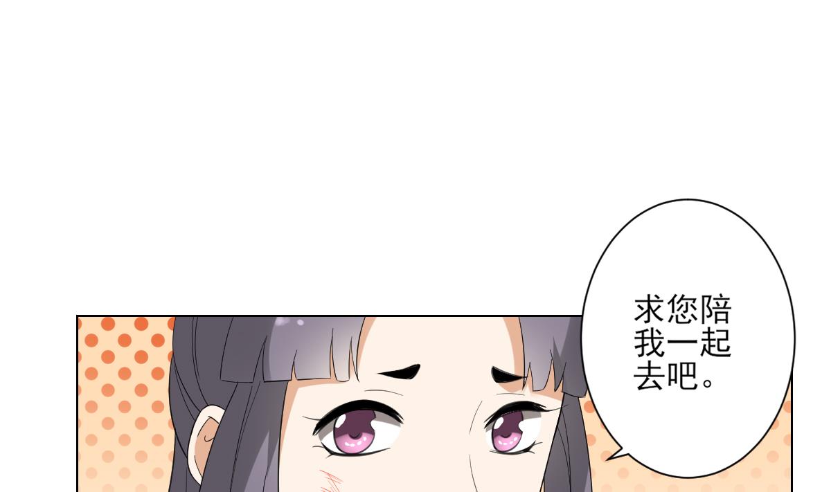 🍛倾城之上 第145话 让你倾家荡产 第44页