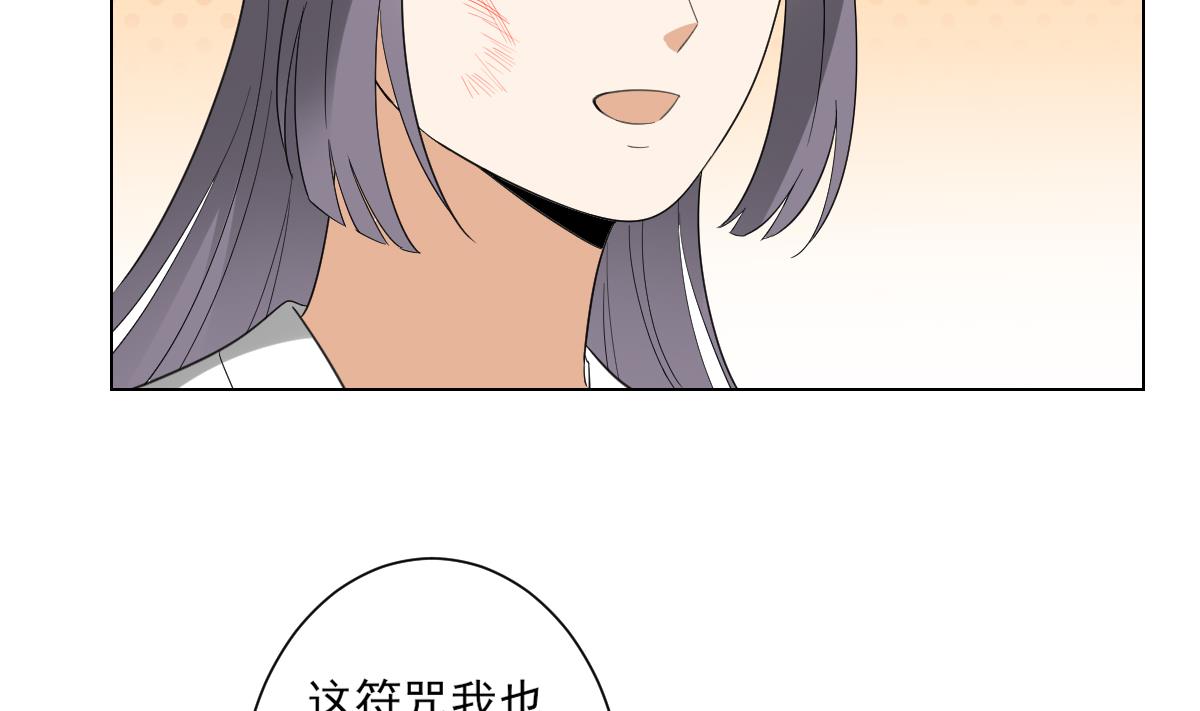🍛倾城之上 第145话 让你倾家荡产 第45页