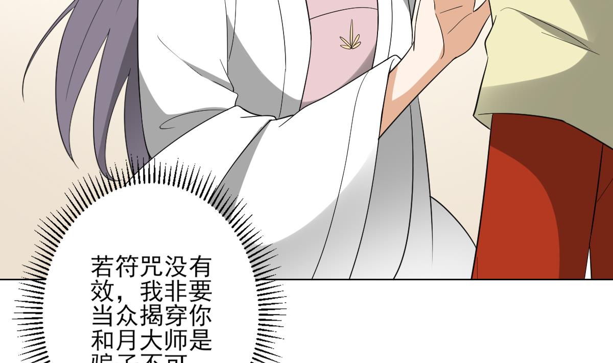 🍛倾城之上 第145话 让你倾家荡产 第48页
