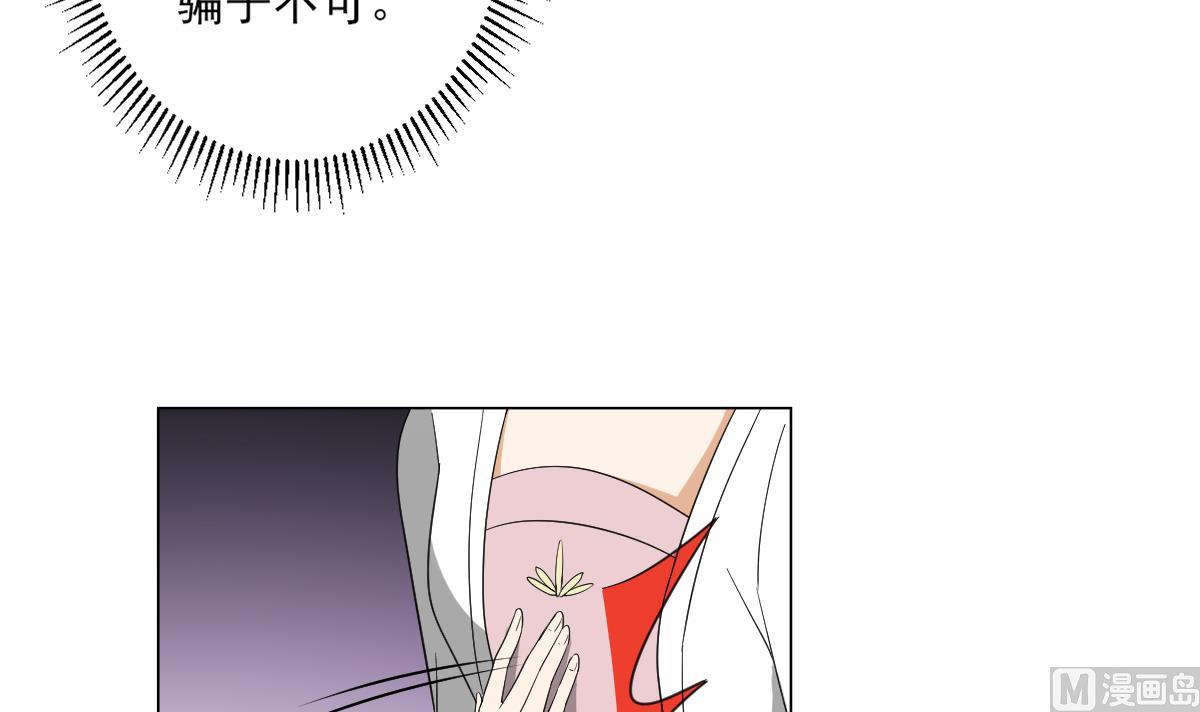 🍛倾城之上 第145话 让你倾家荡产 第49页