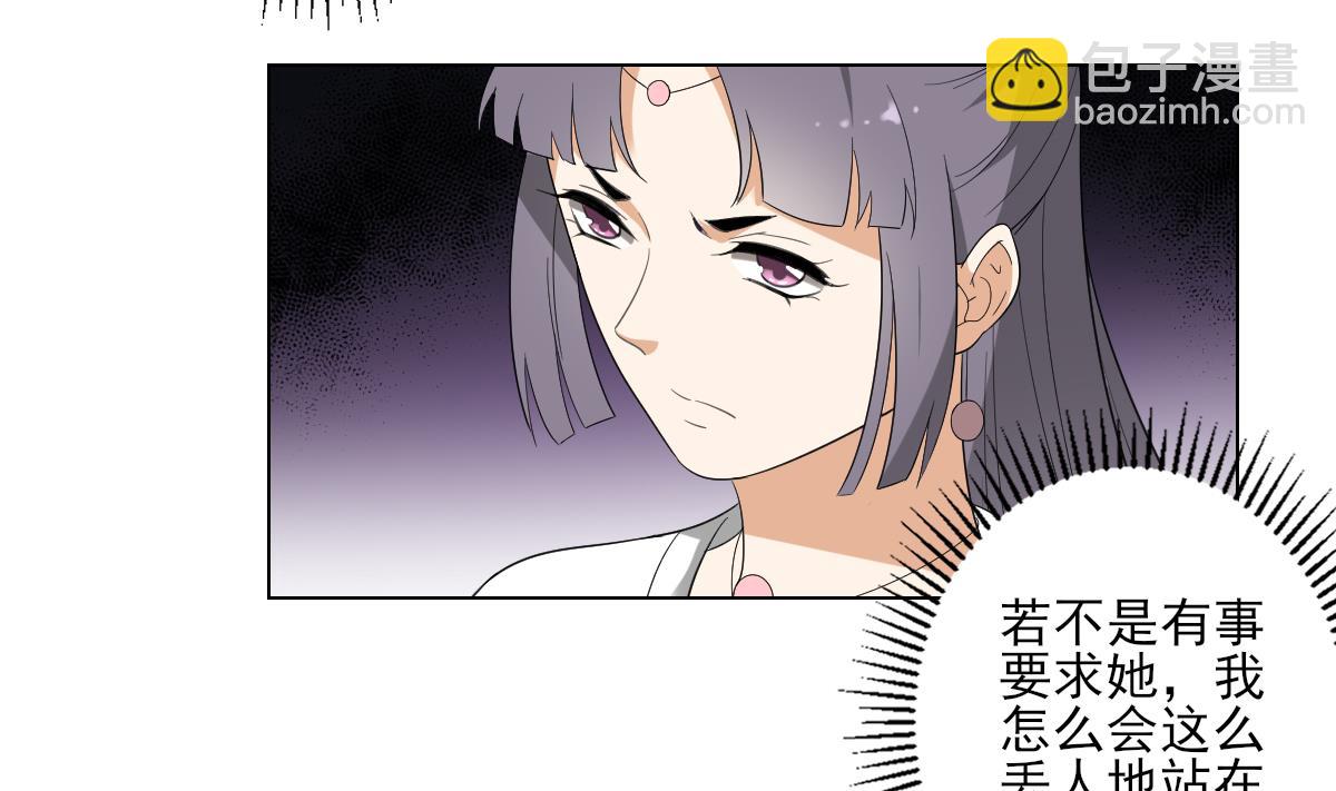 🍛倾城之上 第145话 让你倾家荡产 第5页
