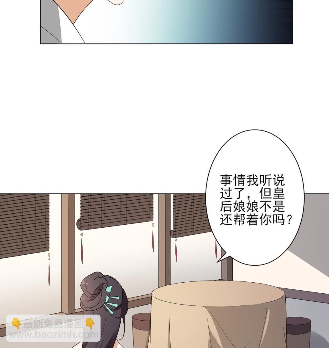 🍛倾城之上 第145话 让你倾家荡产 第9页