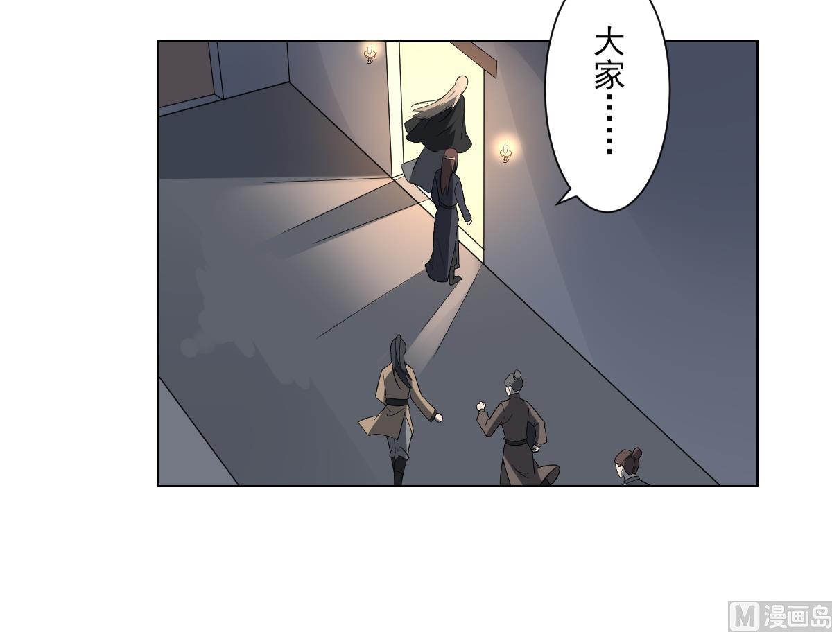 🍛倾城之上 第147话 誓死效忠 第19页