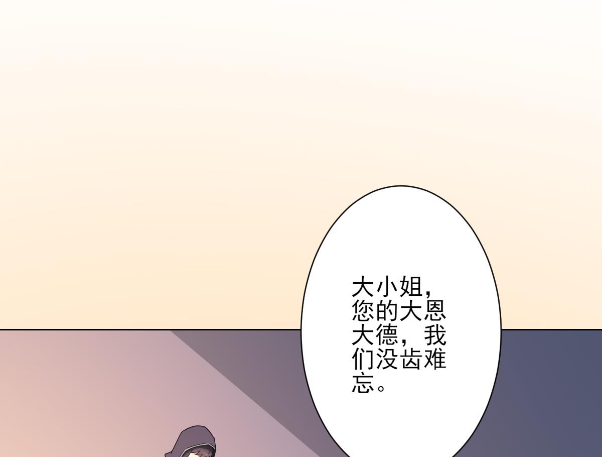 🍛倾城之上 第147话 誓死效忠 第26页