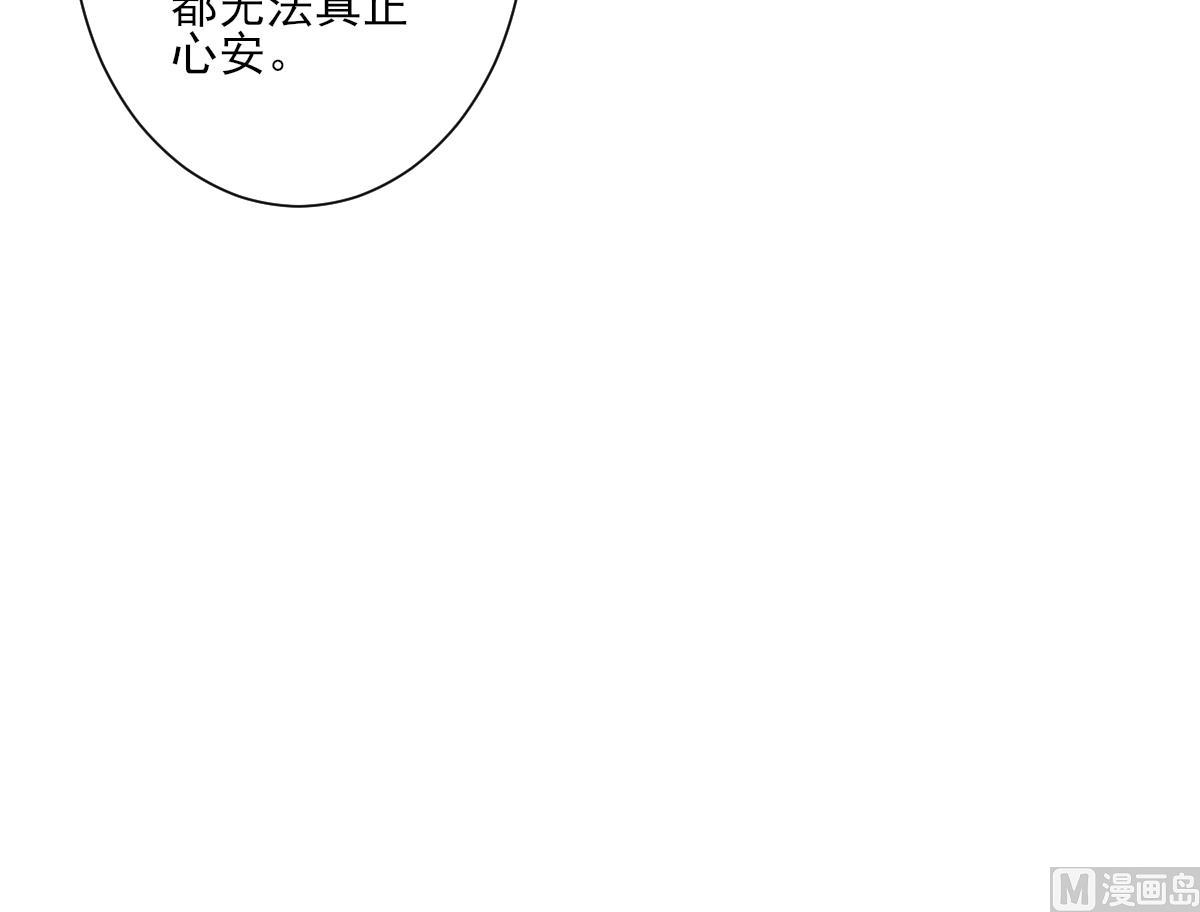 🍛倾城之上 第147话 誓死效忠 第28页