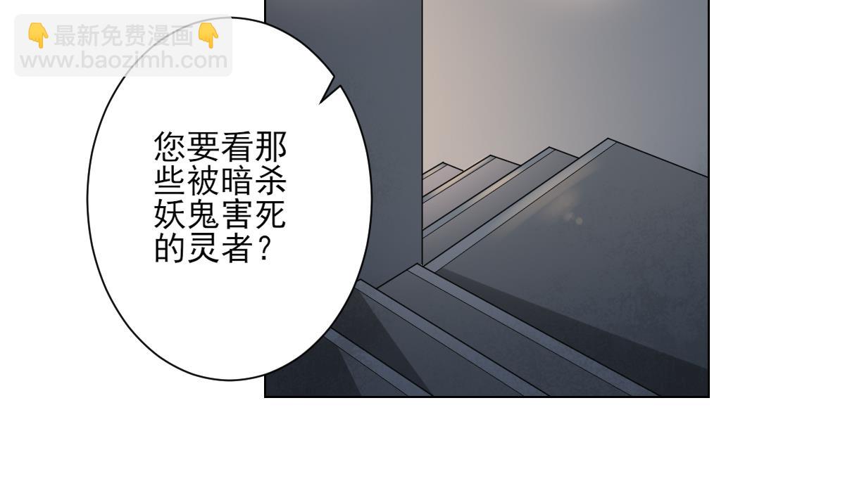 🍛倾城之上 第147话 誓死效忠 第3页