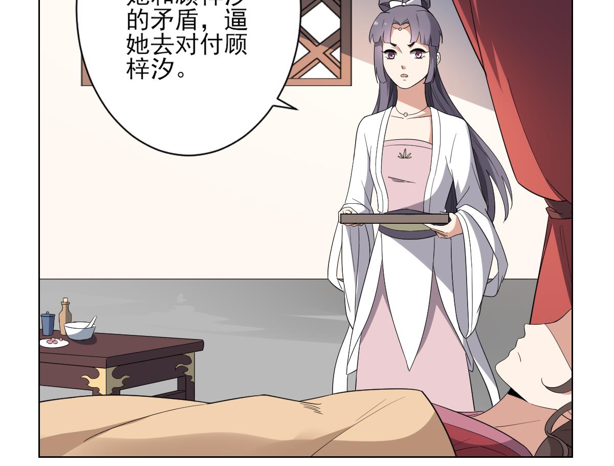 🍛倾城之上 第147话 誓死效忠 第35页