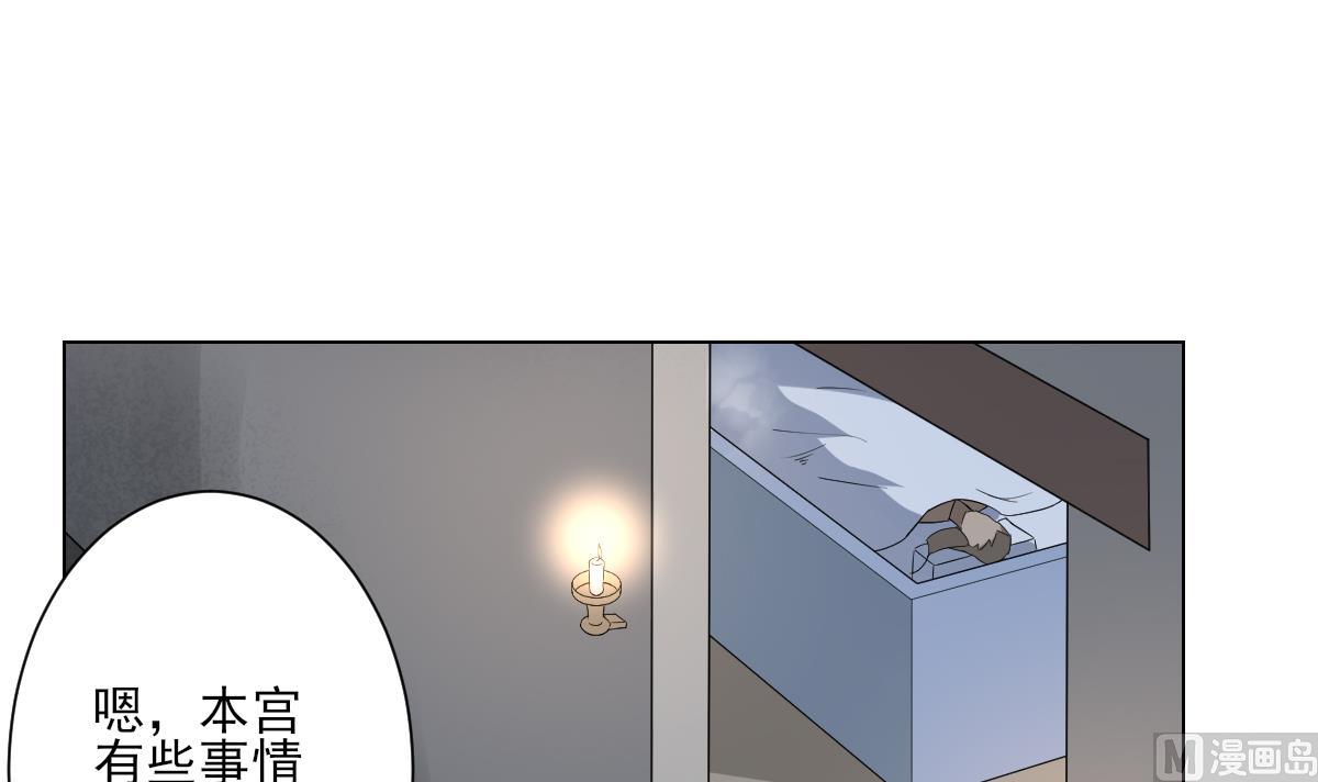 🍛倾城之上 第147话 誓死效忠 第4页