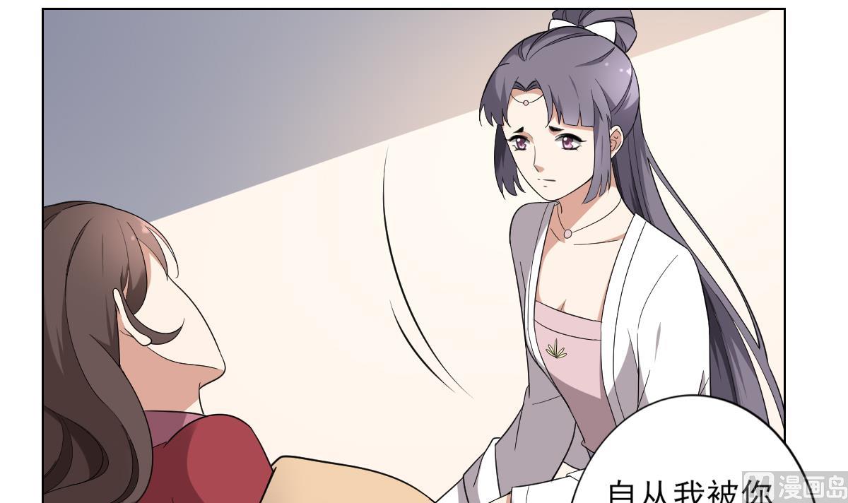 🍛倾城之上 第147话 誓死效忠 第40页