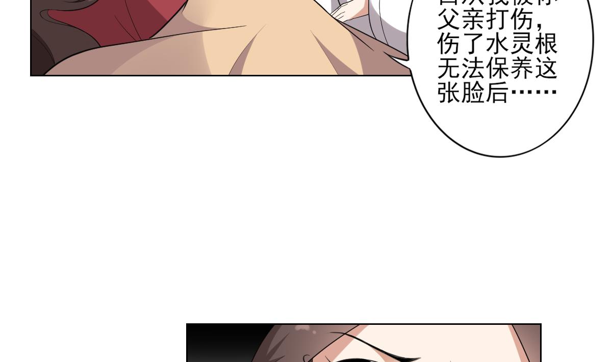 🍛倾城之上 第147话 誓死效忠 第41页