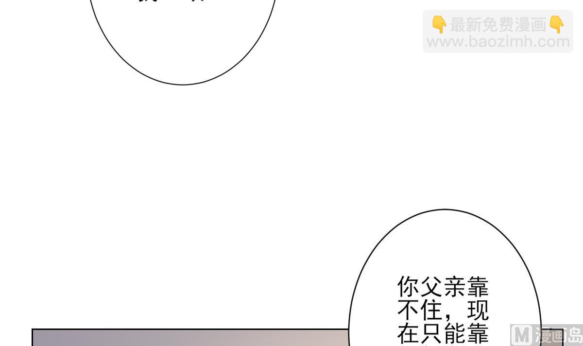 🍛倾城之上 第147话 誓死效忠 第43页
