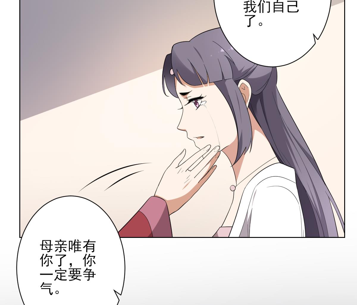 🍛倾城之上 第147话 誓死效忠 第44页