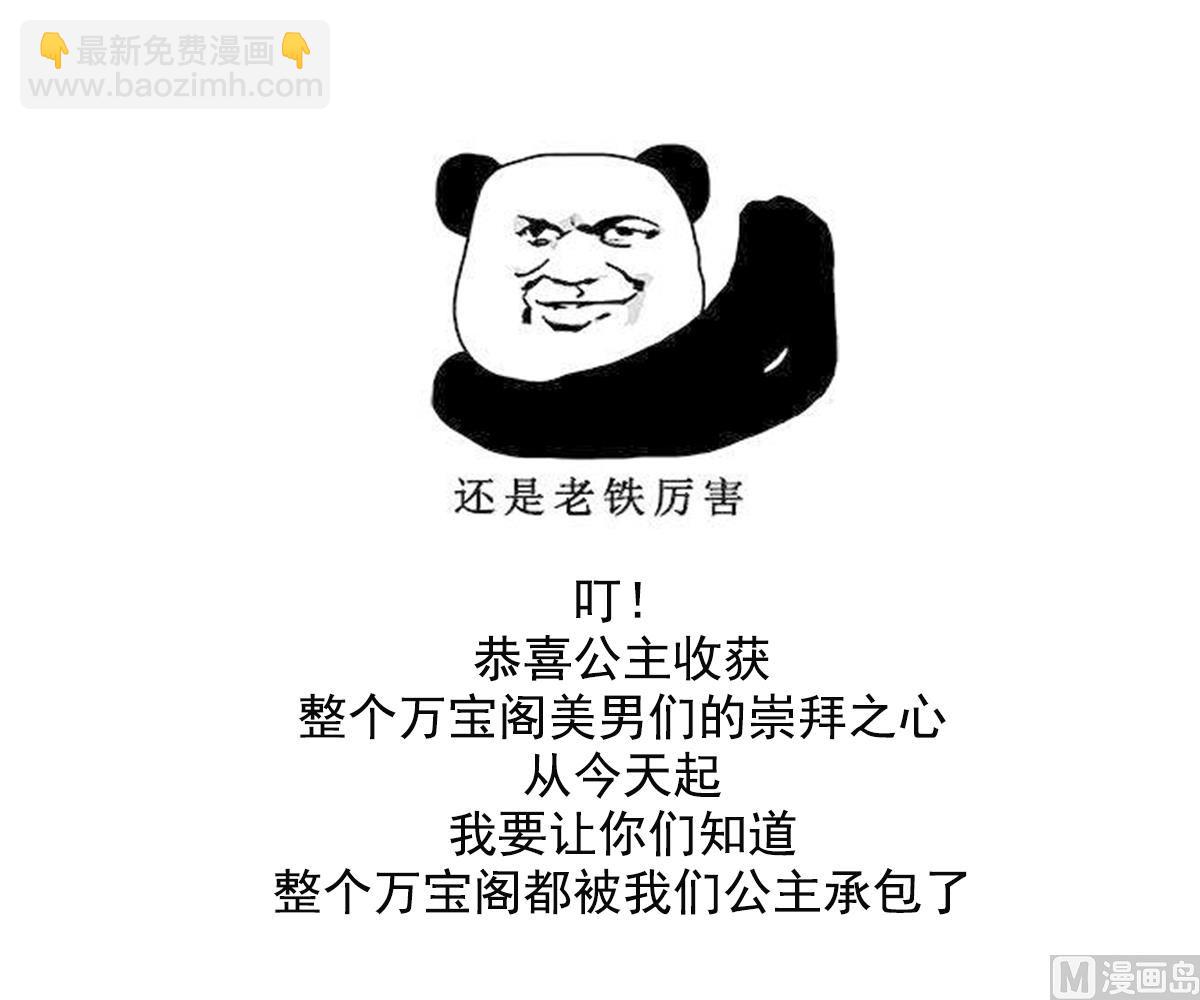🍛倾城之上 第147话 誓死效忠 第47页