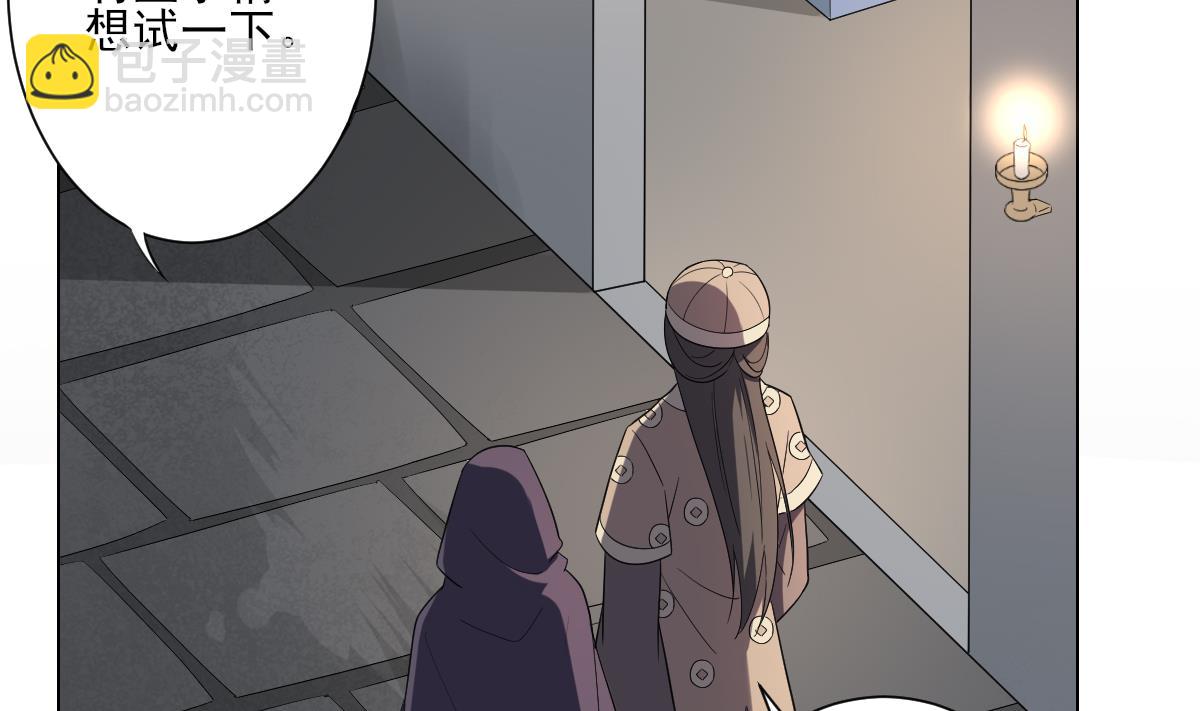 🍛倾城之上 第147话 誓死效忠 第5页
