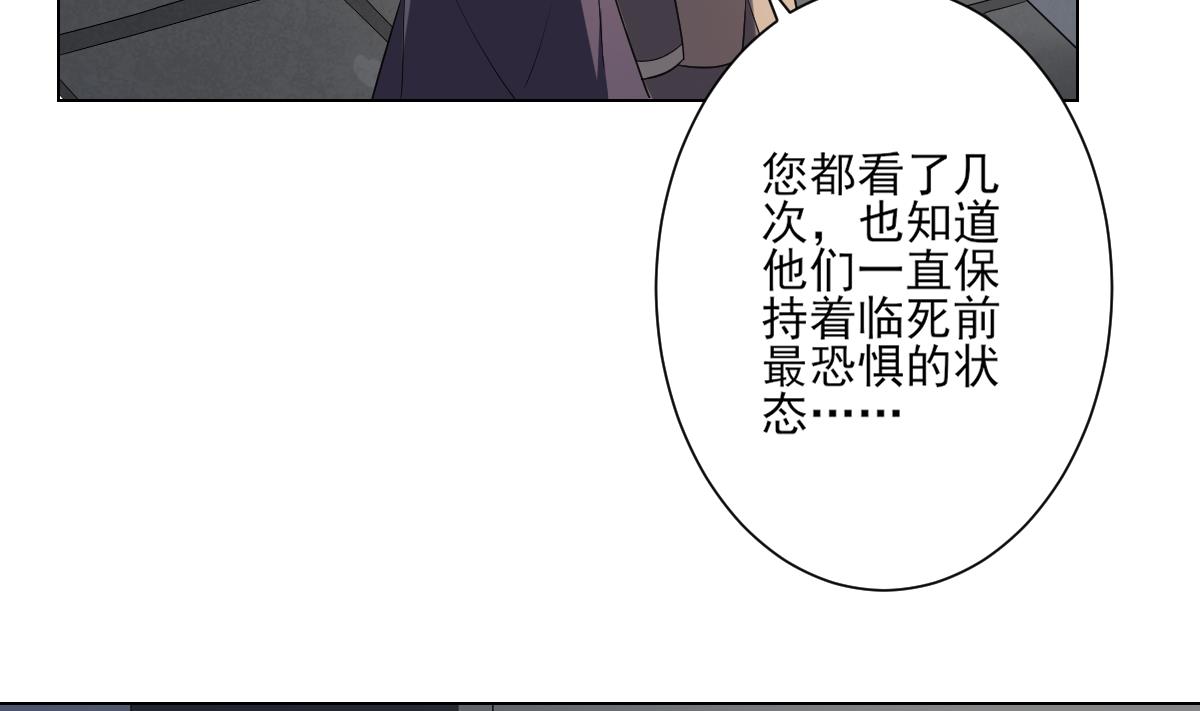 🍛倾城之上 第147话 誓死效忠 第6页