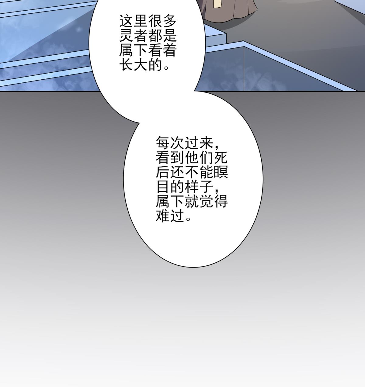 🍛倾城之上 第147话 誓死效忠 第8页