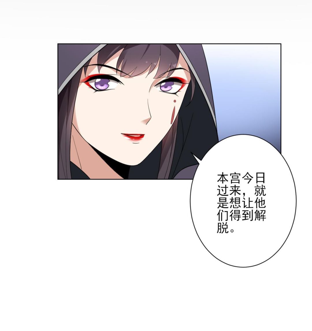 🍛倾城之上 第147话 誓死效忠 第9页