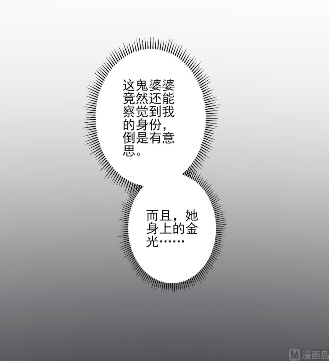 🍛倾城之上 第149话 肮脏的手段 第10页