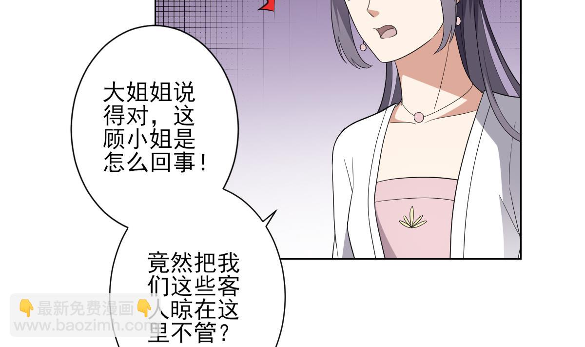🍛倾城之上 第149话 肮脏的手段 第12页