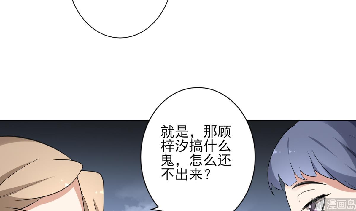 🍛倾城之上 第149话 肮脏的手段 第13页