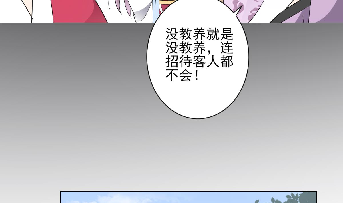 🍛倾城之上 第149话 肮脏的手段 第15页