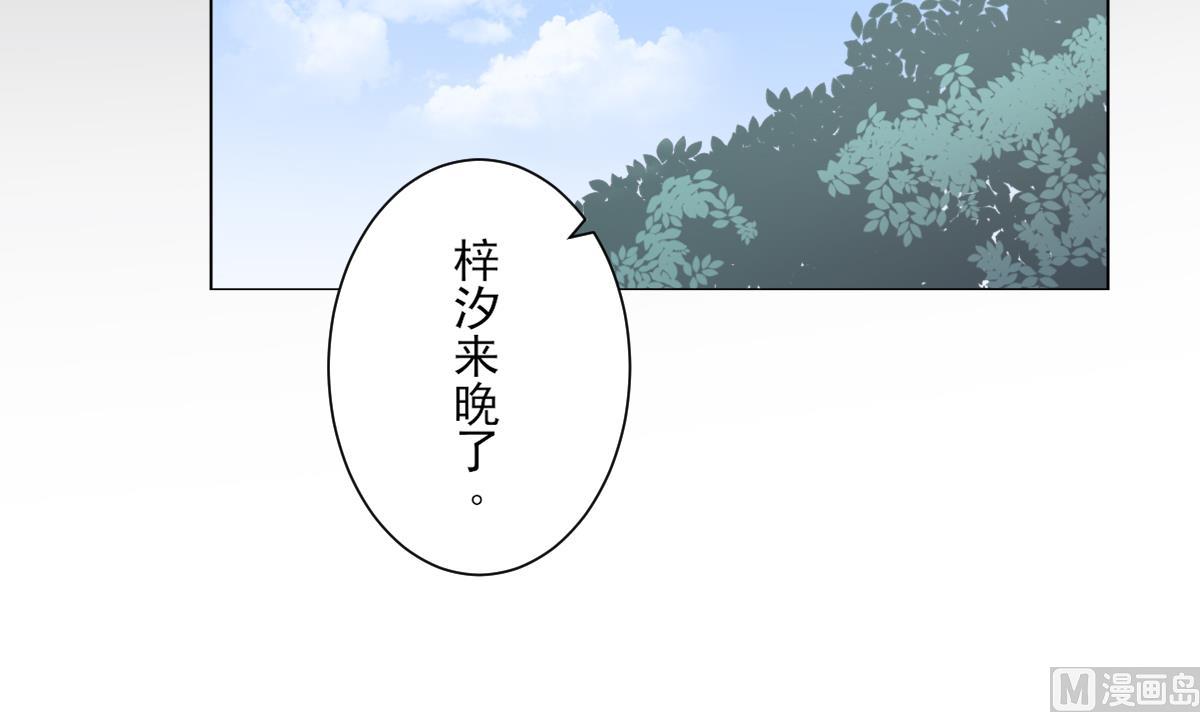 🍛倾城之上 第149话 肮脏的手段 第16页