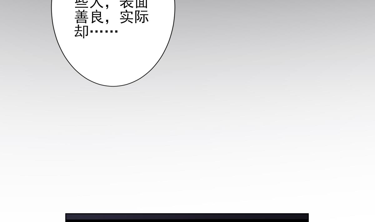 🍛倾城之上 第149话 肮脏的手段 第27页