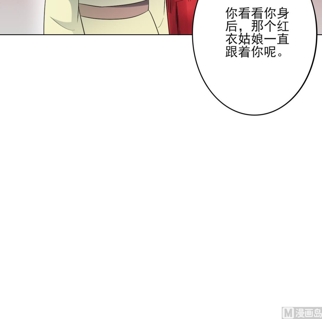 🍛倾城之上 第149话 肮脏的手段 第31页
