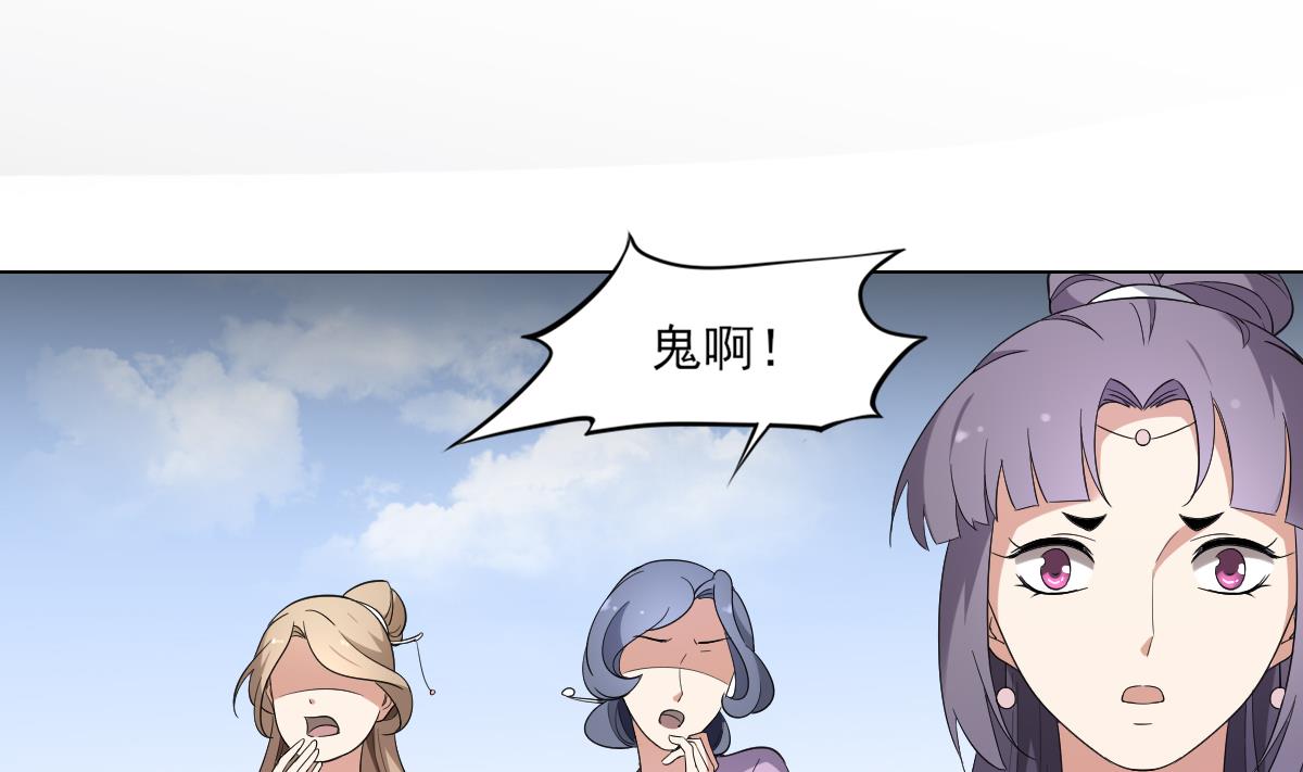 🍛倾城之上 第149话 肮脏的手段 第32页