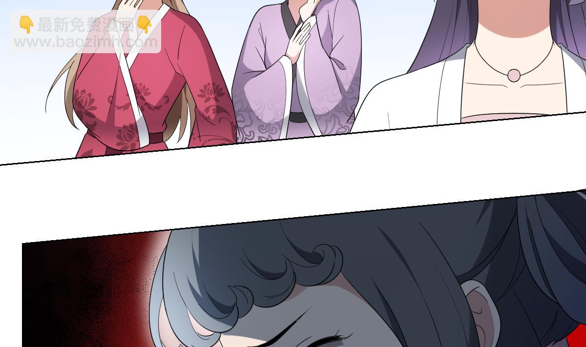 🍛倾城之上 第149话 肮脏的手段 第33页