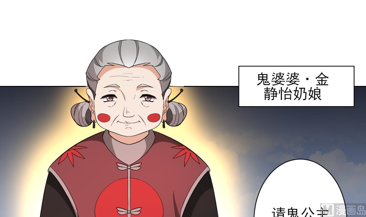 🍛倾城之上 第149话 肮脏的手段 第4页