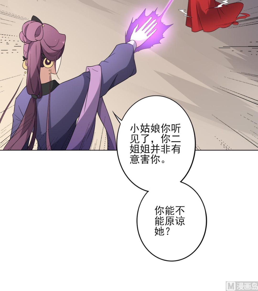 🍛倾城之上 第149话 肮脏的手段 第40页