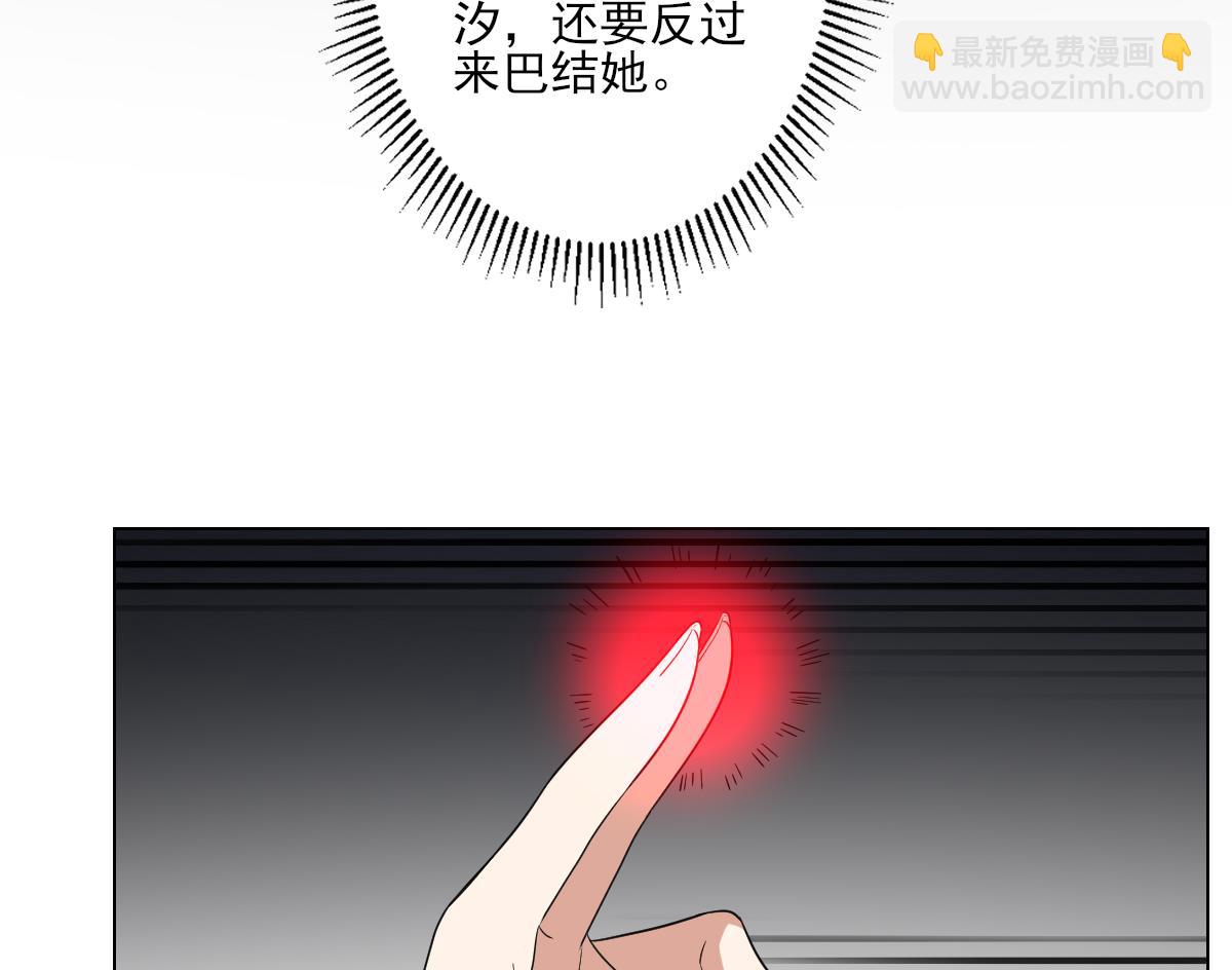 🍛倾城之上 第149话 肮脏的手段 第44页