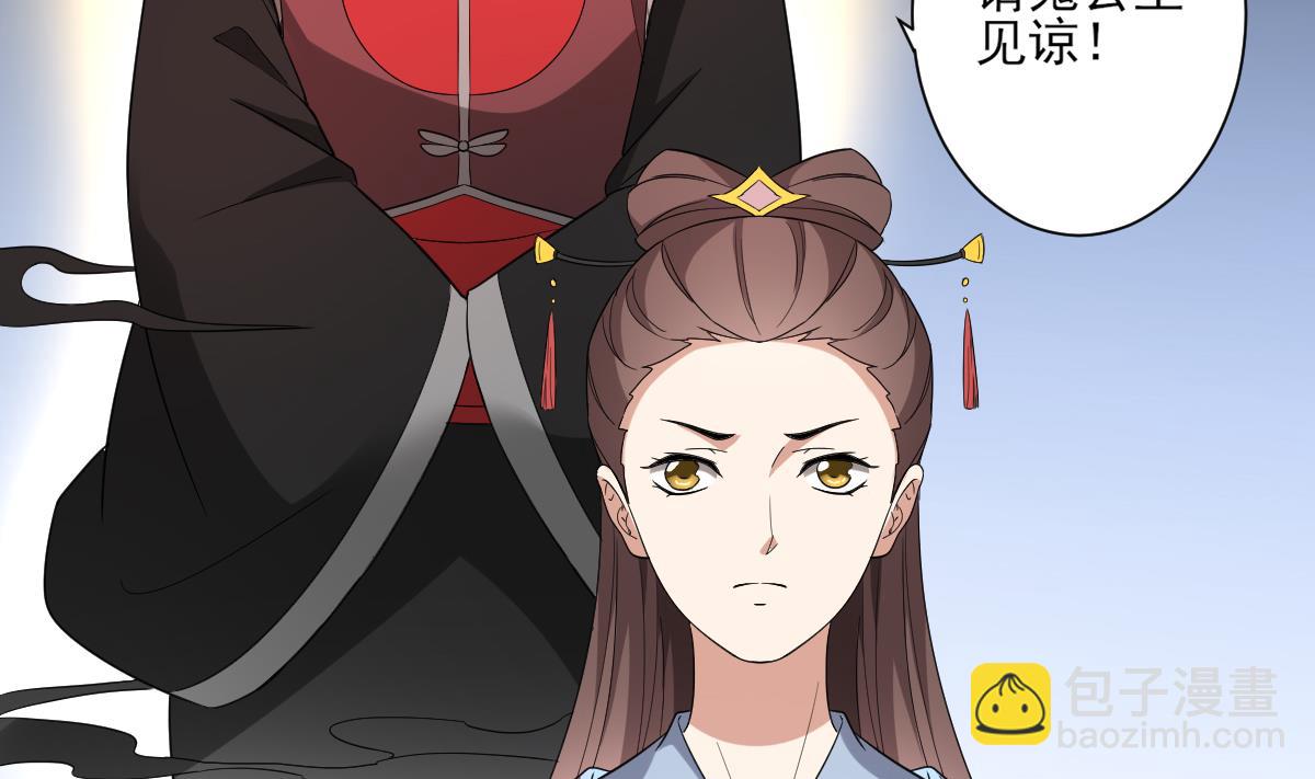 🍛倾城之上 第149话 肮脏的手段 第5页