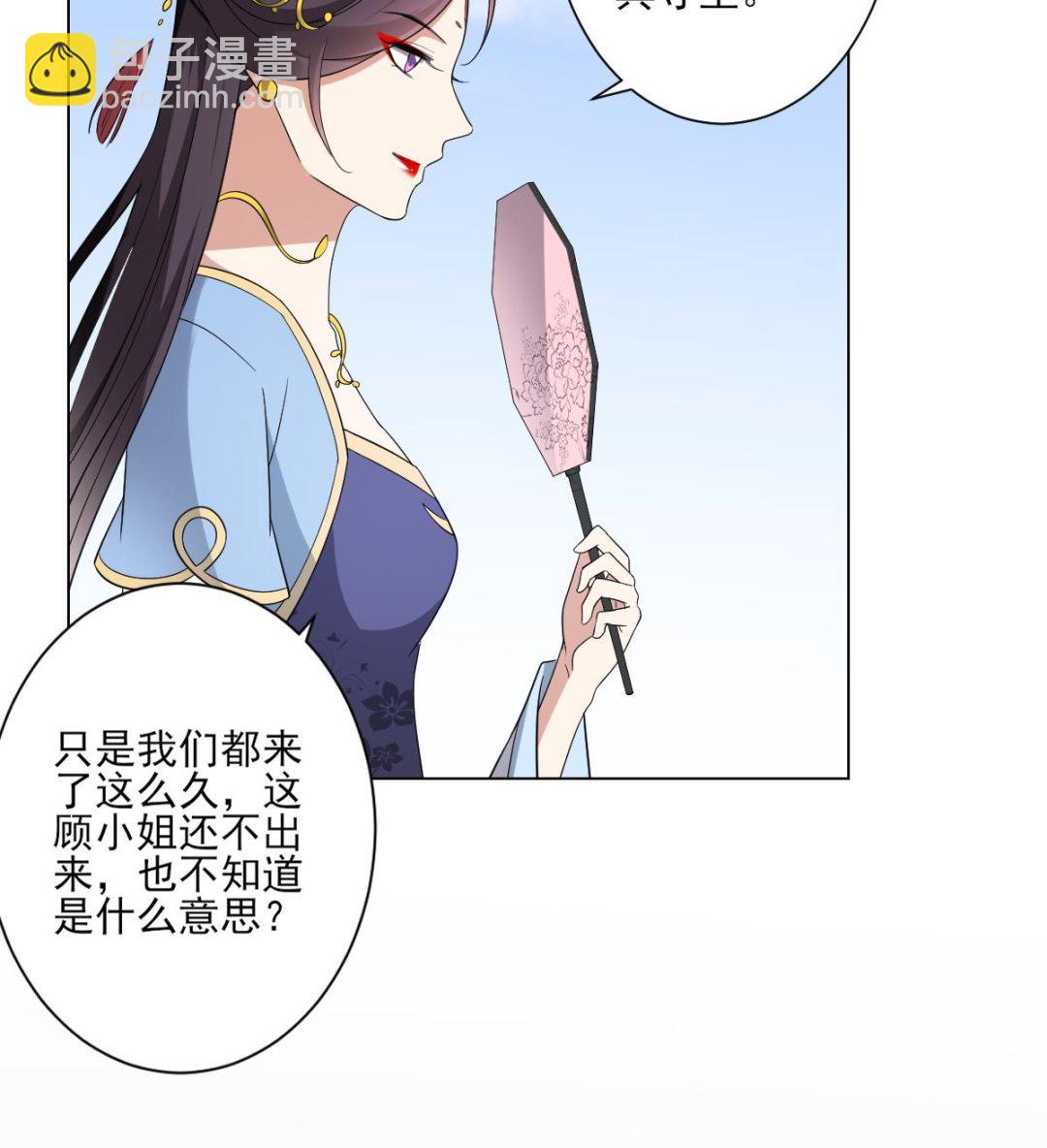 🍛倾城之上 第149话 肮脏的手段 第9页