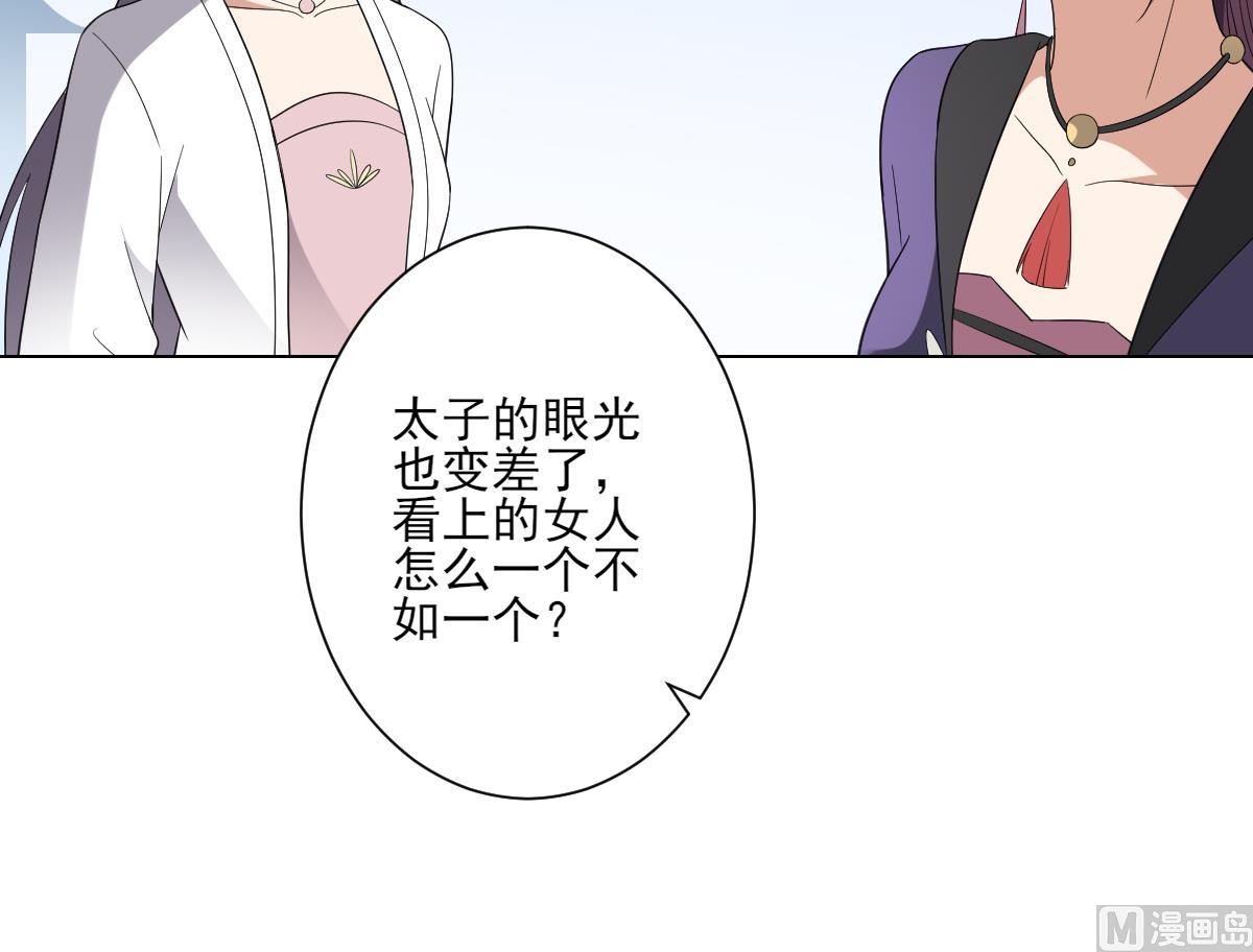 🍛倾城之上 第151话 用呕吐来示爱 第10页