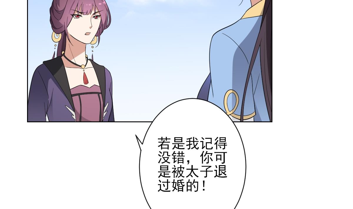 🍛倾城之上 第151话 用呕吐来示爱 第12页