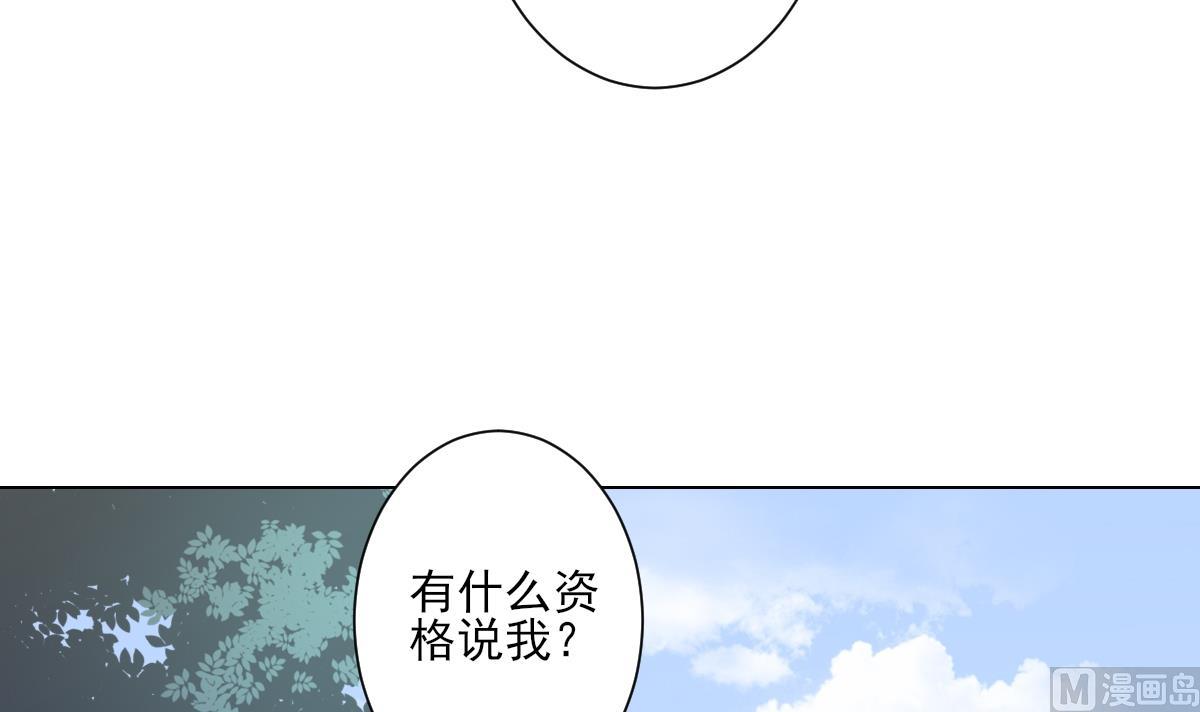 🍛倾城之上 第151话 用呕吐来示爱 第13页