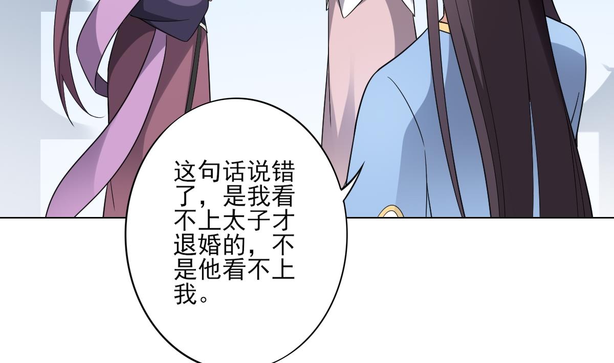 🍛倾城之上 第151话 用呕吐来示爱 第15页